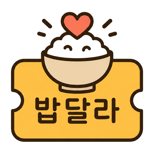 약속티켓